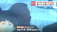 「夫がいる女性を妊娠させてしまい、中絶費用や慰謝料を…」80代女性が210万円被害のオレオレ詐欺、受け子の31歳男「私が回収している」容疑認める