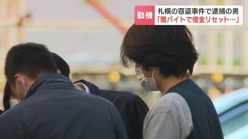 「大きく勝負に出て借金をリセットしたかった」札幌市の緊迫強盗や窃盗事件で逮捕された男が語った動機　運転手役の男も「共犯者と言われても仕方ない」と容疑をおおむね認める