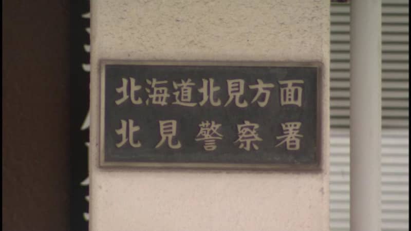 木の伐採作業をしていた66歳男性、頭から流血した状態で発見　搬送先の病院で死亡確認　近くには血の付いた倒木　北海道北見市