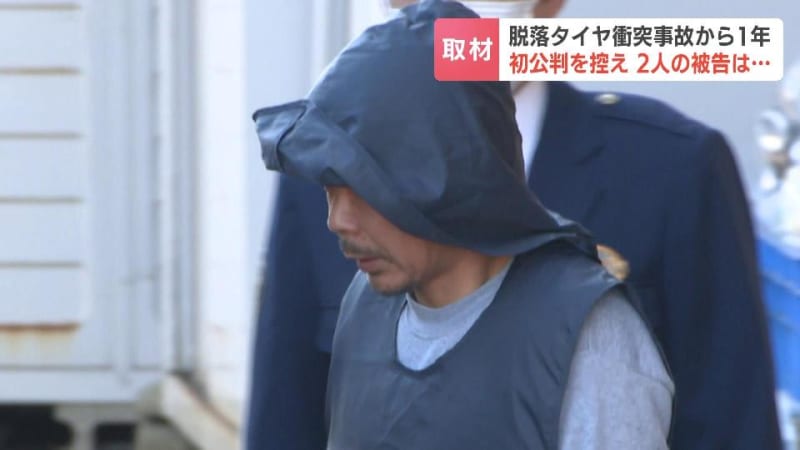 脱落タイヤ直撃から１年　意識戻らない当時４歳女児の父親「何が事実で…はっきりさせてからコメントしたい」改造車を運転と所有の被告２人の初公判は来月