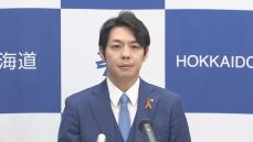 北海道鈴木知事が給与をさらに3カ月間15％減額…新型コロナ交付金など16億円超の事務処理ミス受け　知事はすでに30％減額中