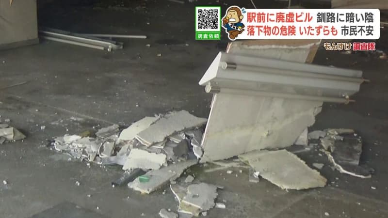 マチの顔・駅前に建ち並ぶ廃墟ビル20棟以上　落下物の危険にいたずらも…市民の心に暗い影「さみしい」一方で再整備計画で差し込む光