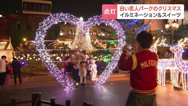 冬ならでは“おもてなし”白い恋人パークのクリスマスはエゾリスやシマエナガなどの『映えスイーツ』でも満喫