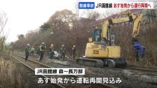 貨物列車が脱線のＪＲ函館線　安全確認後「森～長万部」19日始発から運行再開へ　ＪＲ北海道