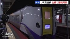 JR函館線全線が19日始発から運転再開　事故現場付近では新たな枕木や敷石をなじませるため当面“徐行運転”　貨物列車脱線事故から４日ぶりに復旧