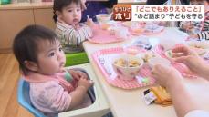 給食をのどに詰まらせ…１歳児死亡　幼い命を守るために保育現場や家庭で必要な対応とは？　専門家に聞く、もしものときの救急法　北海道