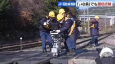 貨物列車脱線事故を受け「道南いさりび鉄道」でも踏切点検　設置から25年以上経過した踏切など11か所　北海道