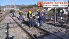 なぜレールは腐食したのか？脱線で浮上した隠れた危険、鉄道工学の専門家が指摘する「塩害」30年間で12ミリ以上の腐食も“符号する”