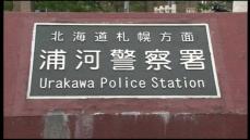 26歳介護職員の男が70代女性宅に侵入し衣類盗む　逮捕のきっかけは１本の通報「下半身を触っている不審者が…」警察が職務質問すると男は犯行を自供　北海道日高地方