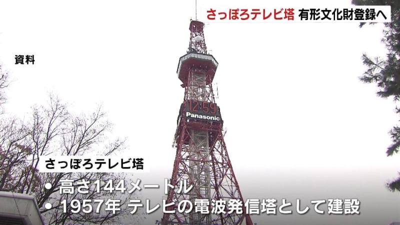 札幌のランドマーク「さっぽろテレビ塔」国の登録有形文化財に…建設から50年以上の歴史的建造物対象　来年３月までに正式登録へ