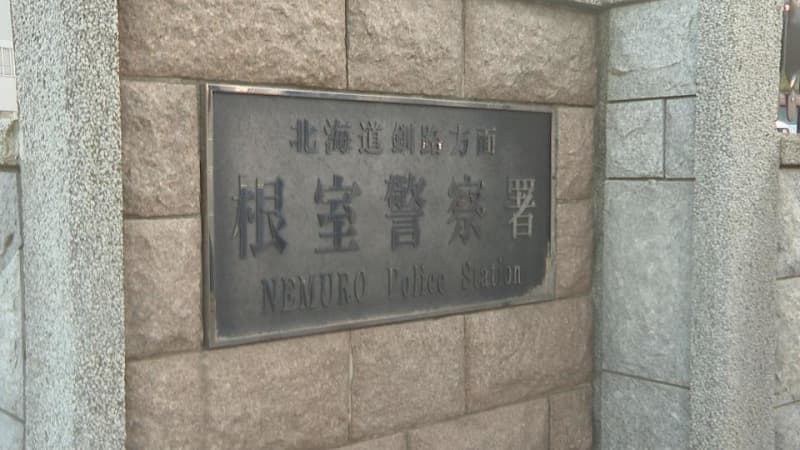 一時停止無視を警察官が確認　違反処理される前に車を置いて逃走…48歳無職の女が３日後に逮捕　北海道根室市