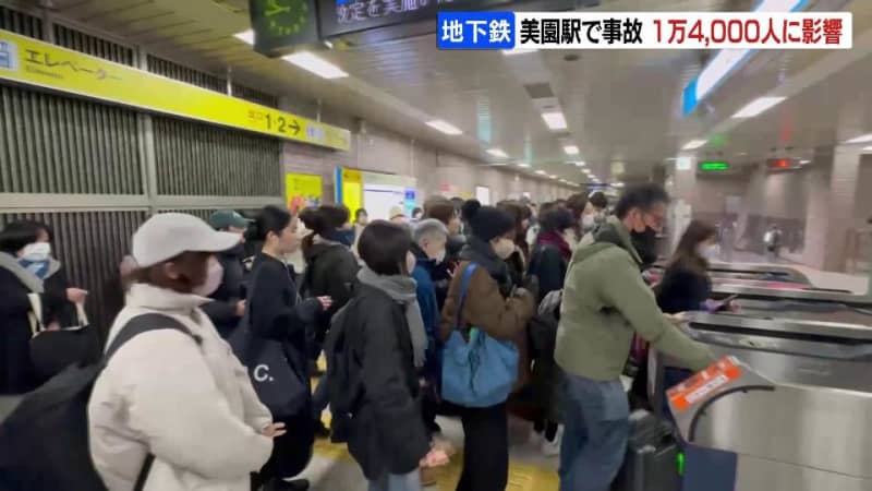 朝の通勤時間に札幌の地下鉄『東豊線』美園駅で人身事故　転落防止用の策を乗り越えた50代男性が車両と接触して軽いけが　約1万4000人に影響