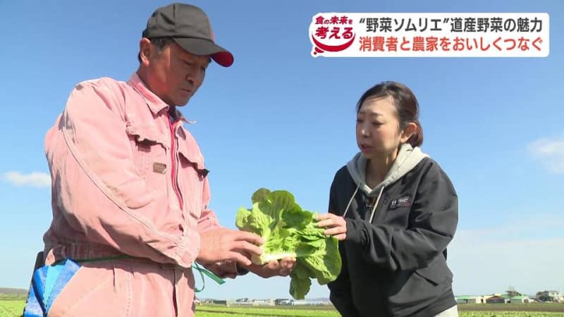 野菜ソムリエの46歳女性がつなぐ消費者と農家　現場で直面した農家を取り巻く厳しい環境、それでも…「地元の野菜をおいしく食べてもらうきっかけ作り」が自分の役目