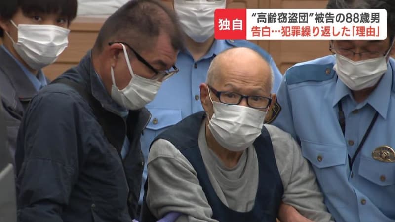 高齢窃盗団88歳の主犯に懲役４年６か月の実刑判決「家も貸してくれない…自分１人で生きていくには難しい時代」50年以上“服役と出所”を繰り返してきた被告が拘置所で記者に語った言葉