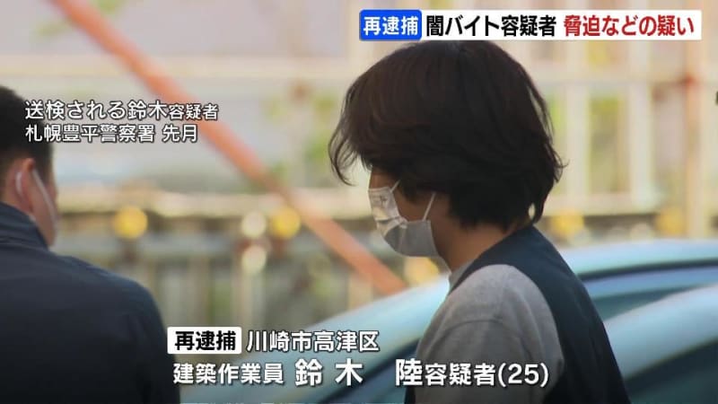 共同住宅のドアに赤いスプレー塗料で「金返せ」…闇バイトで強盗事件などに関与したとされる男が３回目の逮捕　器物損壊や脅迫の容疑　北海道