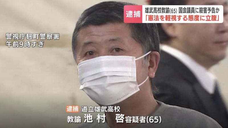 佐藤正久参院議員宛てに“殺害予告”文書「今度は、あなたの番です」北海道立雄武高校の65歳教諭の男を逮捕「憲法を軽視する態度に立腹」