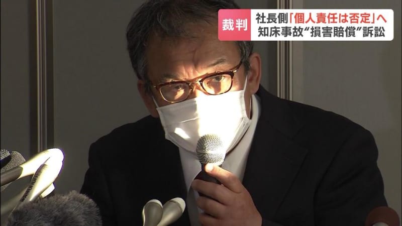 知床沈没事故の損害賠償訴訟で桂田精一社長「適切に運航すれば事故は回避可能」個人の責任を否定、請求棄却を求める答弁書提出