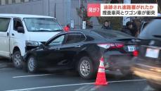 ワゴン車が捜査車両と衝突　追跡され進路を塞がれたか…捜査車両３台が追跡中との目撃情報も　札幌市