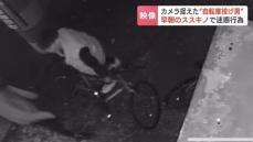 カメラが捉えた“自転車投げ男”早朝のすすきので迷惑行為　修理代10万円…焼肉店店主は警察に被害届　札幌市