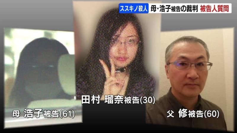 すすきの殺人首切断裁判　無罪主張の母・浩子被告71歳「瑠奈は言うことを聞いていた」幼少期のしつけについて問われ…札幌地裁