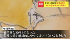 「娘が壊れて、あまりに常軌を逸していて、その調子に合わせることしか」田村瑠奈被告の母浩子被告が法廷で…すすきの首切断裁判