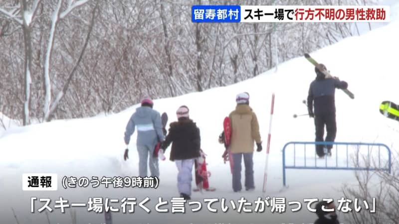 スキー場で行方不明の40代男性を救助　１人でスノーボード滑走中に雪に埋まり身動き取れず…約14時間半後に自力脱出