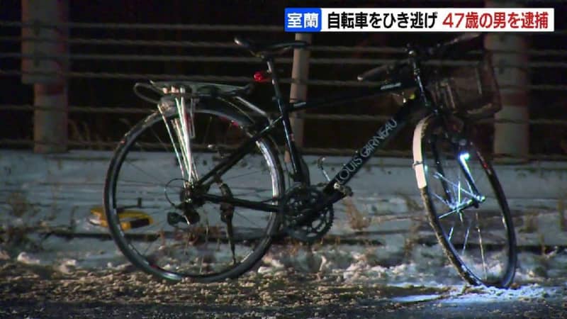 自転車に追突、そのまま立ち去ったひき逃げなどの疑い　僧侶の男（47）を逮捕　自転車の男性は重体　北海道室蘭市