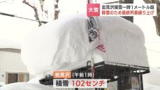 積雪102センチ観測も…まとまった雪になった北海道岩見沢市　路線バス運休に臨時休校も