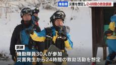 地震などの大規模災害を想定　発生から24時間でどう対応…救助訓練　夜通し実施　北海道警機動隊