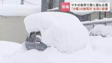 積雪が平年の３倍以上「売るほどあるので持って行って…」北海道岩見沢市でバスやJR運休相次ぎ、市民生活に影響