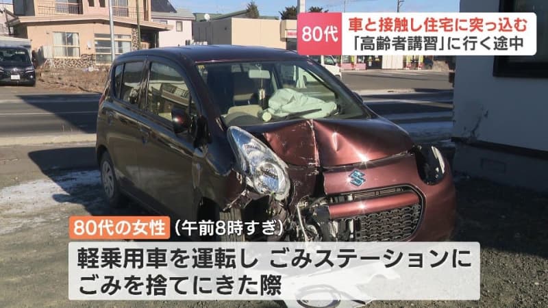 「踏み間違えた」80代女性運転の車が停車中の車に接触し住宅に突っ込む…女性は“高齢者講習”に行く途中