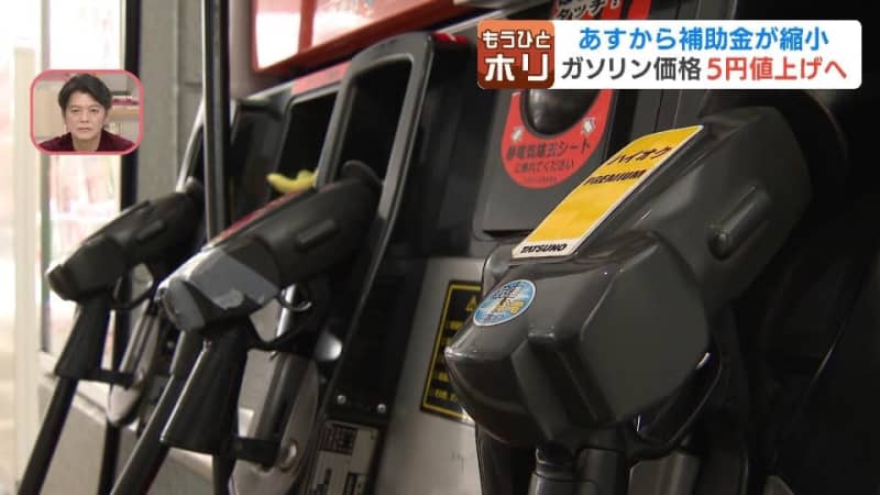 【どうなるガソリン料金】補助金縮小で値上がり見込み「200円という看板も…」節約するコツとは