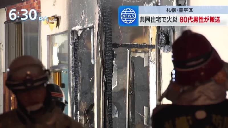 「屋外から白煙…焦げ臭い」２階建て共同住宅で未明の火事　80代男性が病院搬送　札幌市豊平区