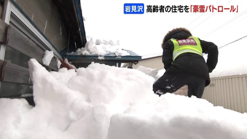 積雪110ｃｍ　玄関や窓が雪で埋まった住宅も　市職員らが見回り「豪雪パトロール」実施　北海道岩見沢市