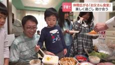 子育て中のパパたちが集う“お父さん食堂”つながり作り、一緒に子育てを楽しむ交流の場