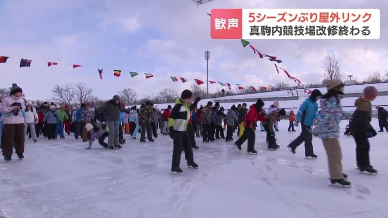 ５シーズンぶりの屋外リンク「初めてなので楽しい」真駒内公園の屋外競技場で改修工事終わる　シーズン中の来場者1万人に期待