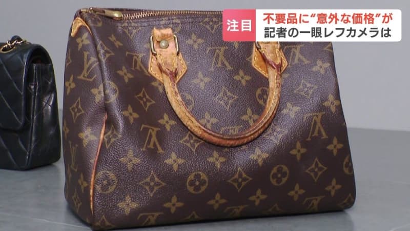 活気を帯びる不用品買取市場　日本のイメージや円安で外国人から需要あり…記者の私物“一眼レフ”はなんと〇万円！