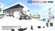 屋根の雪下ろし中に転落か「人が倒れている」70代男性が病院搬送、命に別状なし　平年の２倍の積雪97センチ　北海道岩見沢市