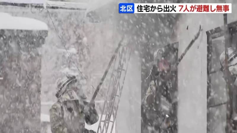 「２階から出火している」２階建て住宅から出火、在宅の男女７人全員が避難して無事　消火活動続く　札幌市北区新琴似