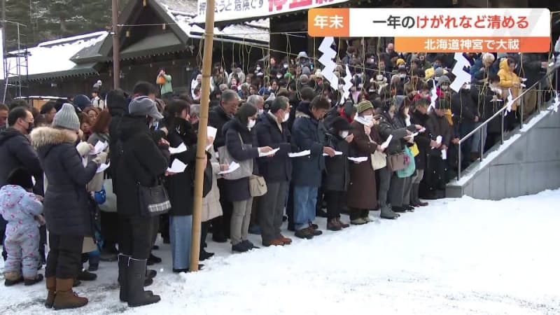 札幌・北海道神宮で「大祓」　１年間の罪やけがれをはらう　訪れた人「締めくくりにおはらいできてよかった」