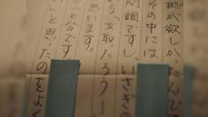 51歳で孤独死した準主犯格Ｂの再犯の背景…義兄「普通ではない」更生を妨げた妄想「女子高生コンクリート詰め殺人」加害者の“その後”