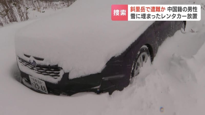 北海道知床半島の斜里岳近くの林道　雪に埋まったレンタカー発見　借り主の中国籍の男性が行方不明　遭難か