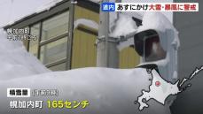 10日にかけて猛吹雪による交通障害に警戒　北海道幌加内町の積雪は165センチに　雪かきに追われる