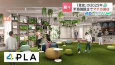 『旧4プラ』跡地に『4PLA』が春ごろ、サツエキエリアには客室数605室のホテルが3月開業…変わる札幌、新施設誕生で「ビジネス需要生まれる」