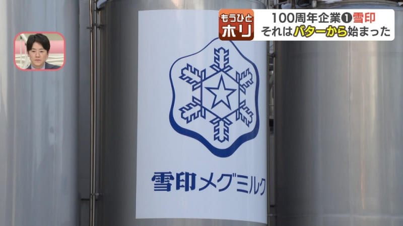 老舗のバターはなぜ誕生？運河のマチで愛される名物団子のこだわりとは？昭和100年となる今年、創業100年を迎える北海道の企業に聞いた“地元で愛されるワケ”