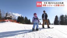 今冬の札幌は雪が少なめで暮らしやすい　中心部の積もり方は昨シーズンの半分　でもスキー場や雪の堆積場では悩ましい事態が…影響はご近所付き合いにも