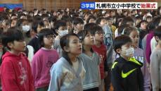 札幌市立の小中学校で始業式　例年より5日早く3学期スタート　教室では冬休みの思い出を発表