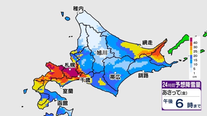 【大雪予報】24時間予想降雪量50㎝、札幌市内も今冬初のドカ雪か　16日夜～17日にかけて北海道内荒天のおそれ