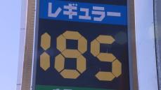 補助金縮小で16日からガソリン値上がり　平均価格は178円上回る　さらに5円前後上昇する見通し　北海道