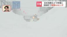 【大雪注意】北海道羽幌町の積雪１ｍ超に、沼田町は24時間降雪44㎝　雪下ろし中の事故で3人死傷…来週は一転して3月並みの気温に